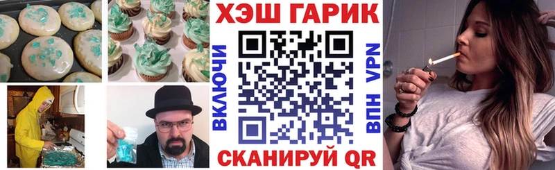 Еда ТГК конопля  магазин продажи наркотиков  Брюховецкая 