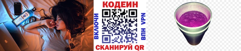 где можно купить   Брюховецкая  Codein Purple Drank 